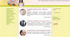 Desktop Screenshot of garderobchik.com