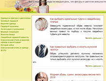 Tablet Screenshot of garderobchik.com